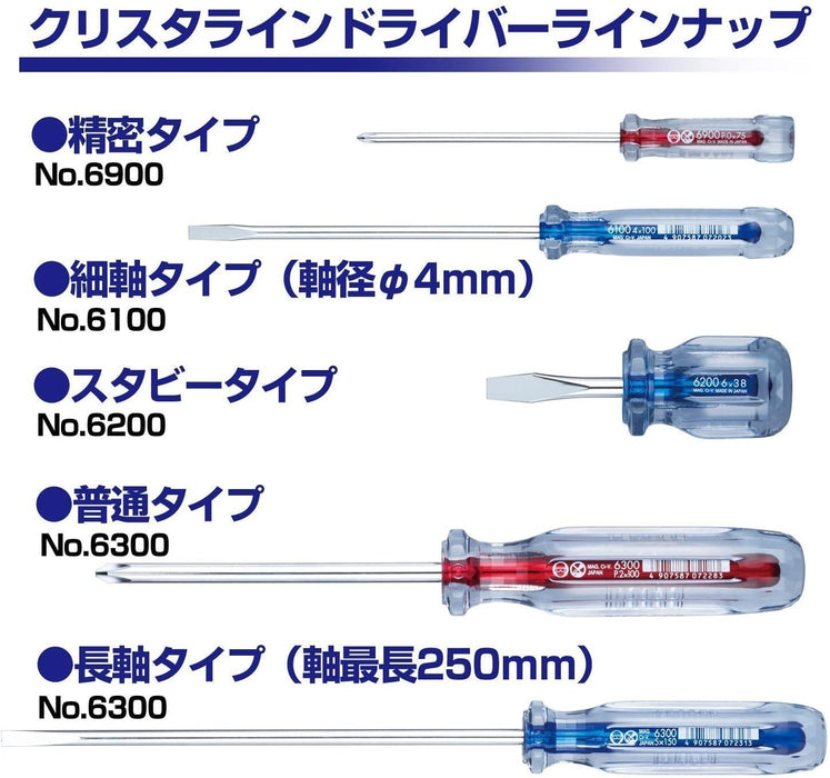 細軸型容器水晶驅動器 6100 +0x150