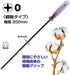 Vessel Crystalline Thin Shaft Driver Plus Zero by 200 6100 Series-Kiichin - The #1 Place for Japanese Goods in Your Hand!