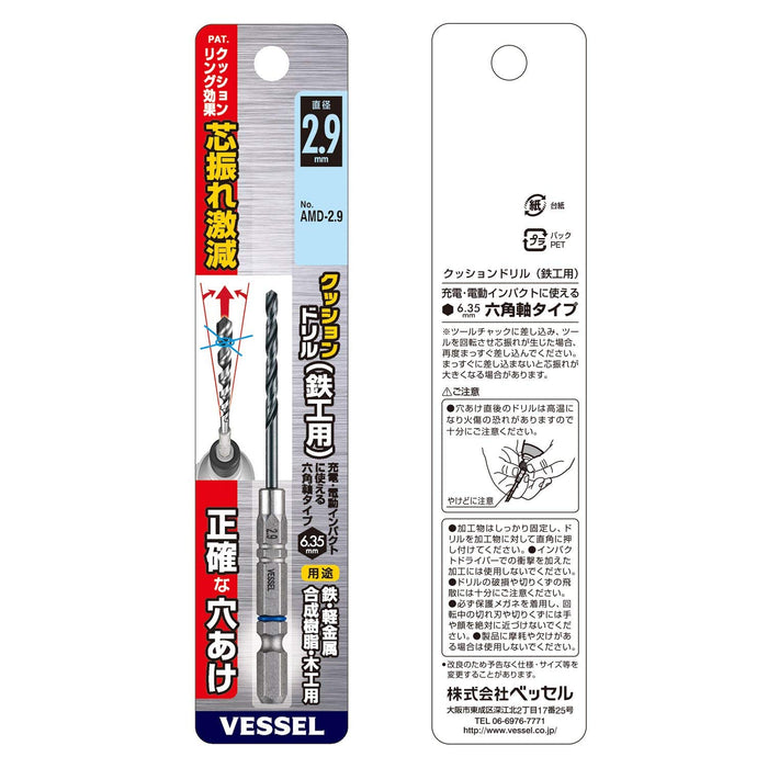 Vessel AMD-2.9 铁艺垫钻头 直径2.9mm