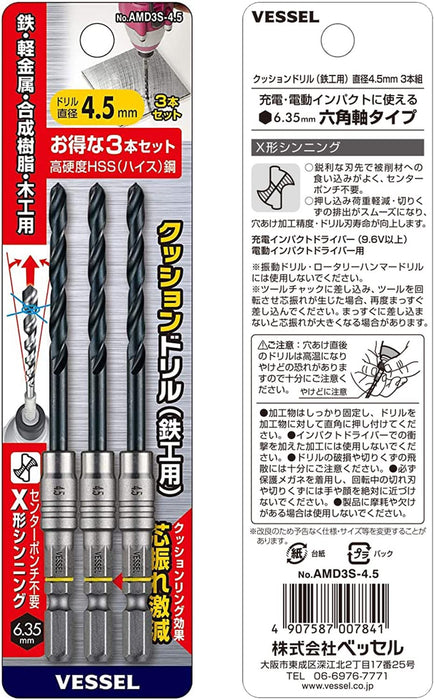 Vessel AMD3S-4.5 Cushion Drill Bit Set for Ironwork 3-Piece 4.5mm