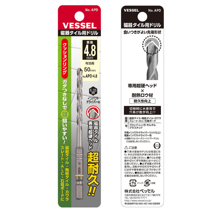 船用瓷砖钻头 4.8 毫米 APD-4.8 专业级