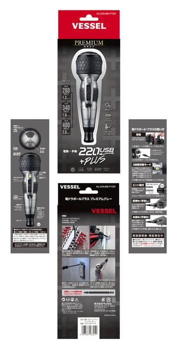 Vessel 电动球形握把驱动器 Plus 高级 3 级开关 灰色 1 位 包含 220Usb-P1Gr