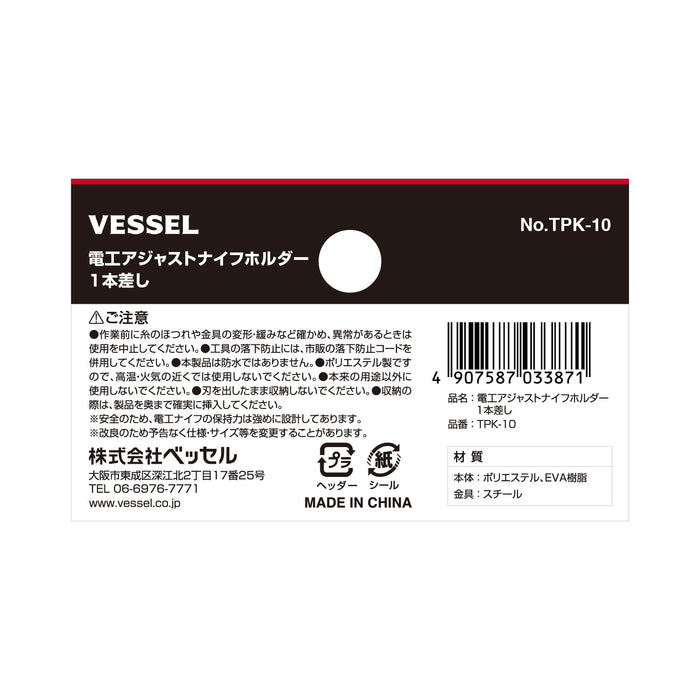 Vessel Tpk-10 可调节电工刀架 1 件式工具收纳架