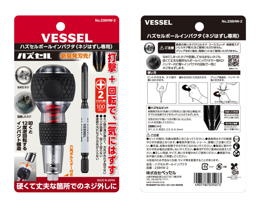 Vessel Hazsel Ball Grip Impactor with Bit 238Hw-2 +2X100 Durable Tool