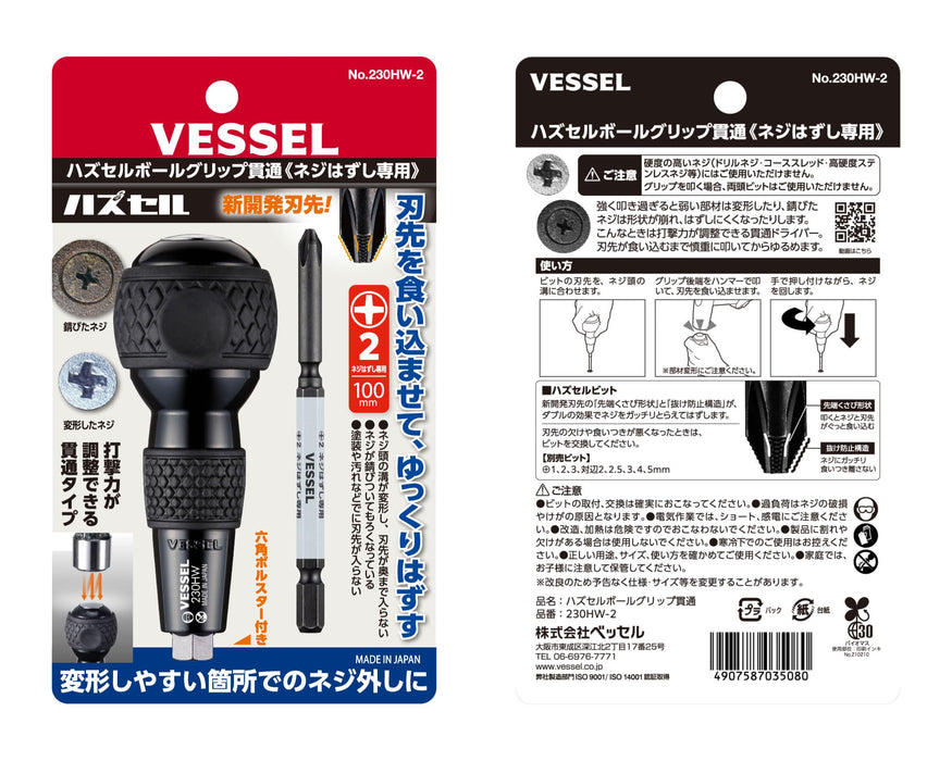 Vessel Hazsel Ball Grip Penetration Screwdriver 230Hw-2 with Bit +2 X 100
