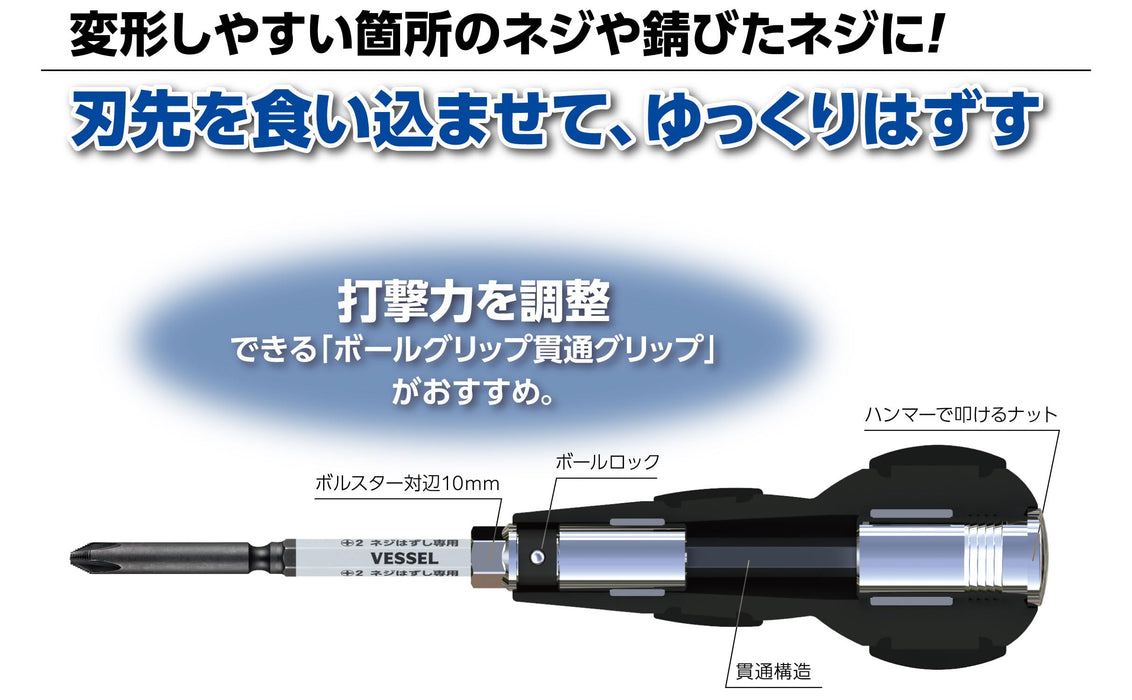 Vessel Hazsel Ball Grip Penetration Screwdriver 230Hw-2 with Bit +2 X 100
