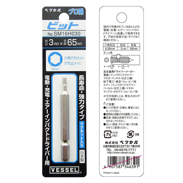 Vessel Hex Bit 3x65mm - Compact Size SM16H030 by Vessel