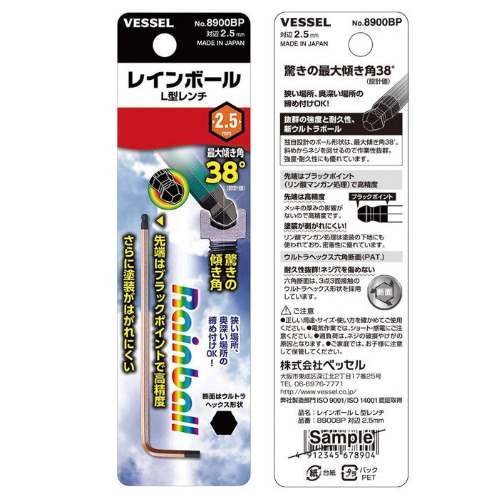 Vessel Hexagonal L-Type Wrench 2.5mm - 8900Bp Rainball Bar - Compact Design