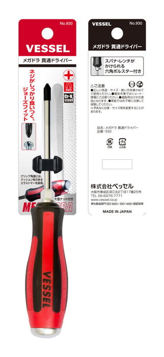 Vessel Megadora 穿透驱动器 +1x75 - 高品质 930 容器工具