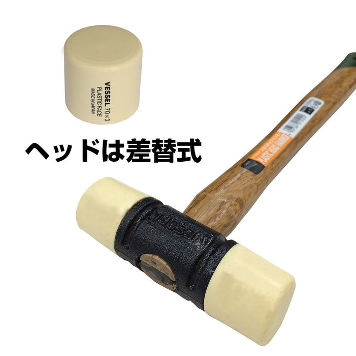 Vessel Brand 2P 70 Heavy Duty Plastic Hammer for Crafts and DIY