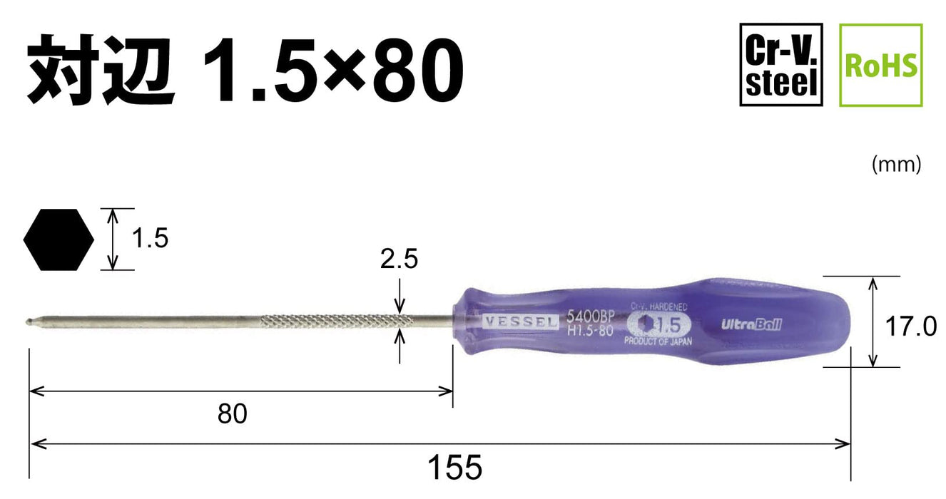 Vessel Power Grip 超級球頭起子 1.5 毫米寬 - B-5400Bp 型號