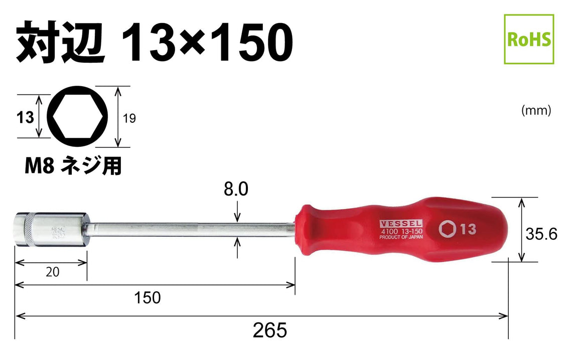 Vessel 4100 动力套筒扳手，适用于六角螺栓和螺母 对边宽度 13