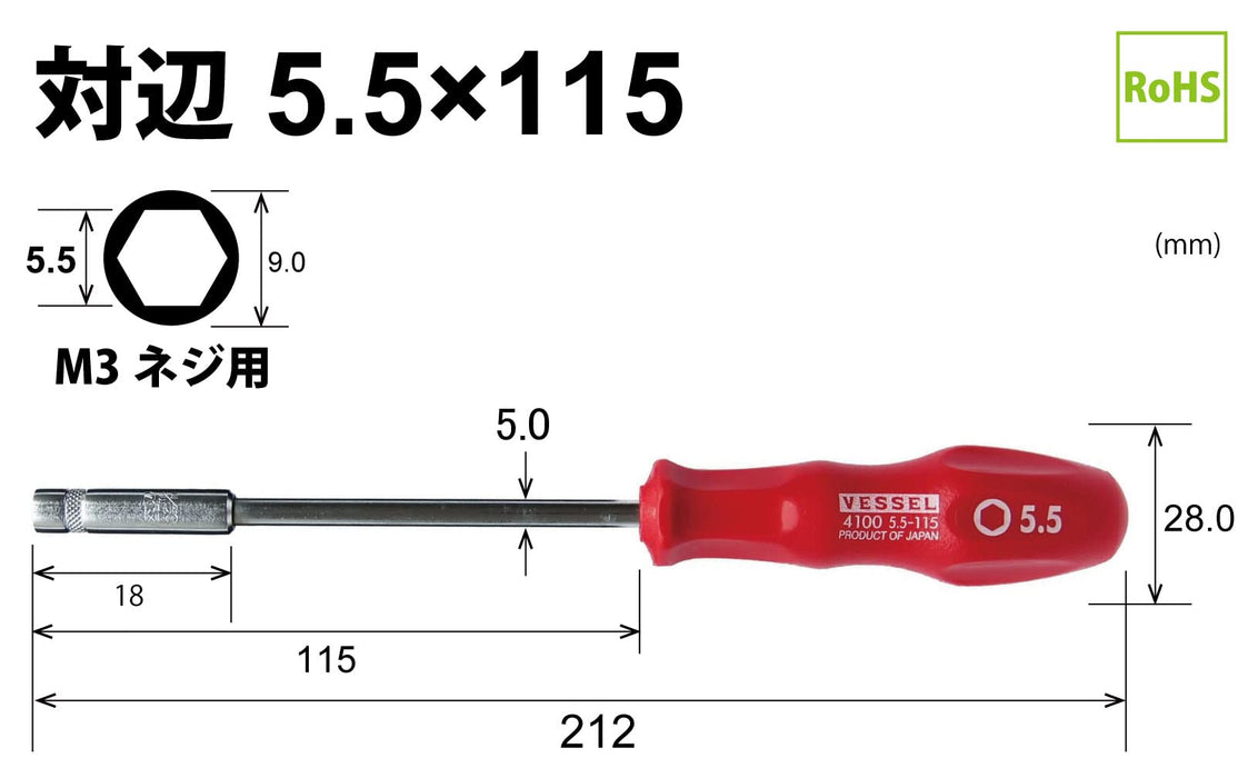 Vessel 4100 電源插座螺絲起子 - 5.5 毫米六角螺栓和螺帽鎖緊工具