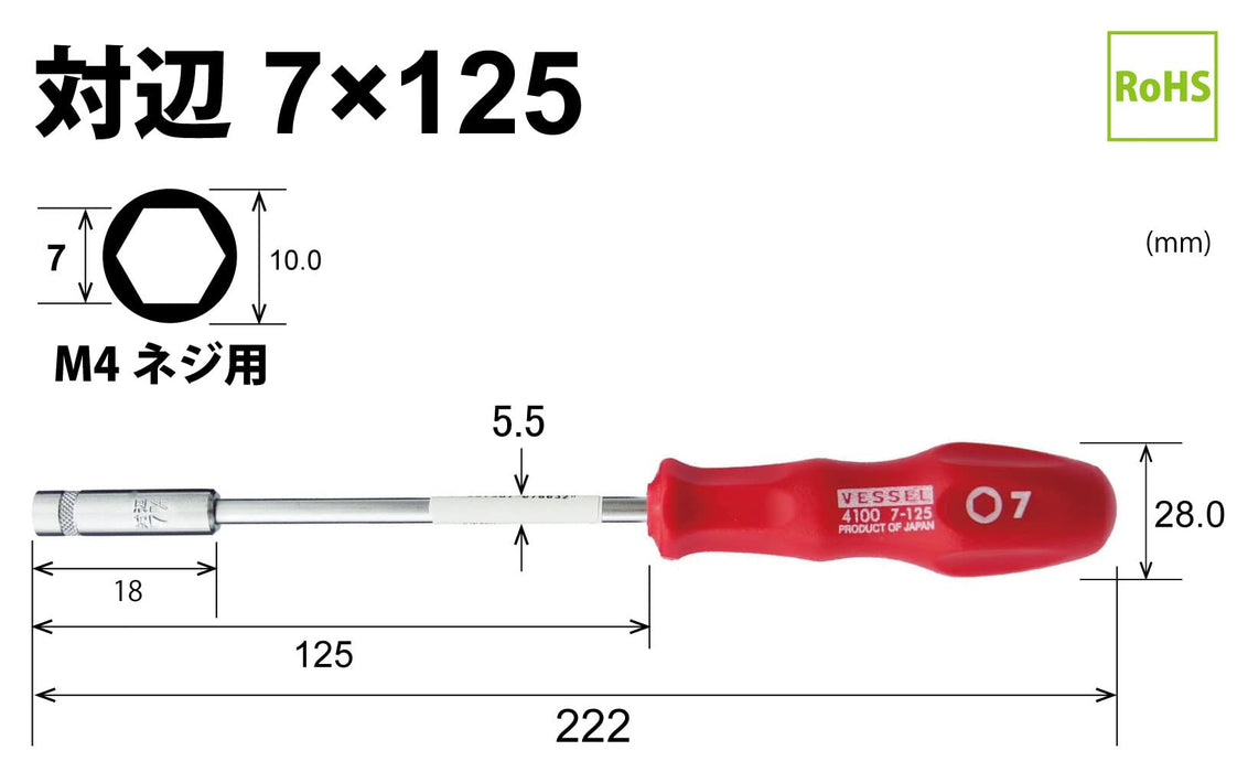 Vessel 4100 电动套筒扳手 7 毫米，非常适合拧紧六角螺栓和螺母