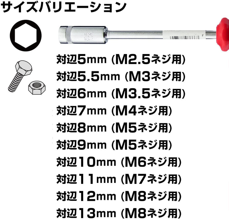 Vessel 4100 电动套筒扳手 7 毫米，非常适合拧紧六角螺栓和螺母