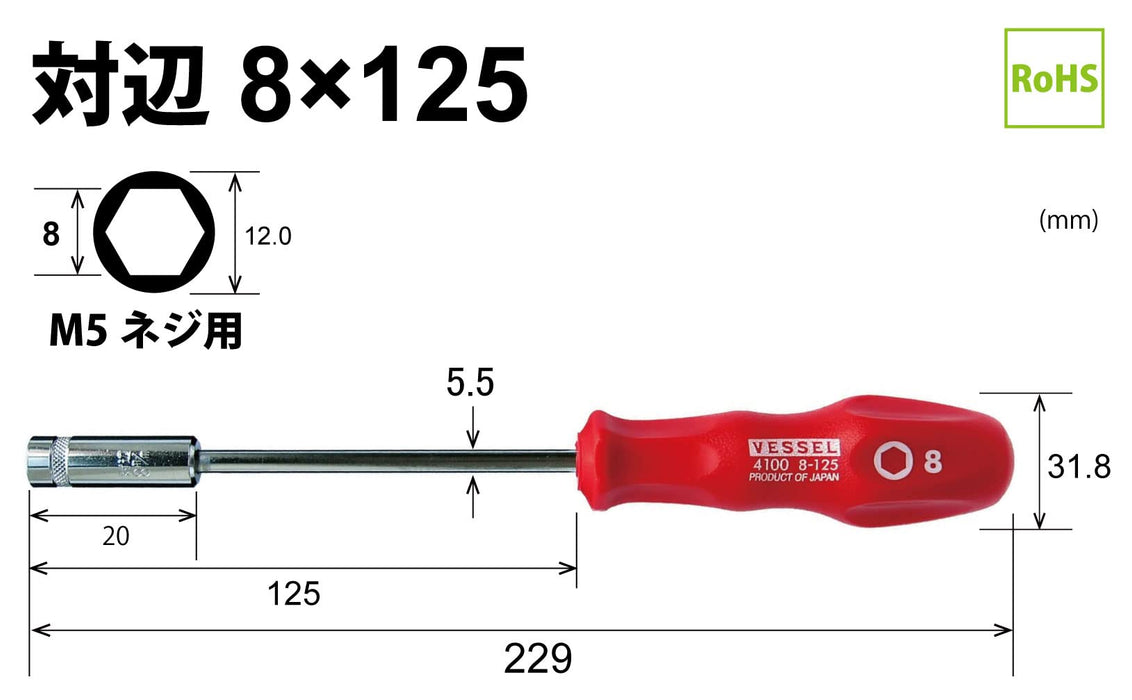 Vessel 4100 電源插座螺絲起子，附 8mm 六角扳手，用於擰緊螺栓和螺母