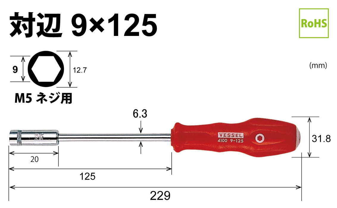 船舶電源插座螺絲起子 9mm，用於擰緊六角螺栓和螺母 4100 系列