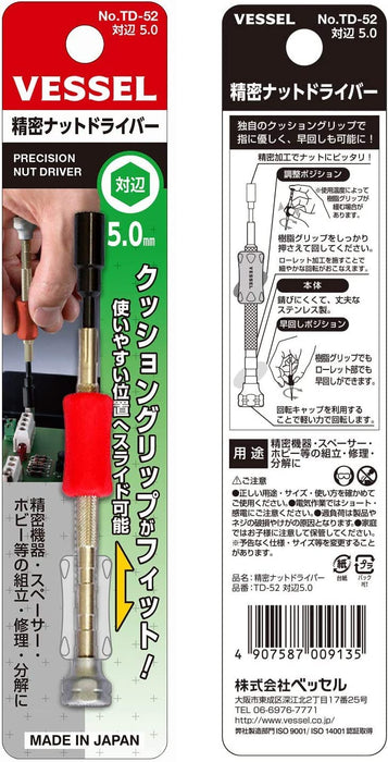 Vessel 精密 H5.0 螺帽驅動工具 - Vessel TD-52 系列