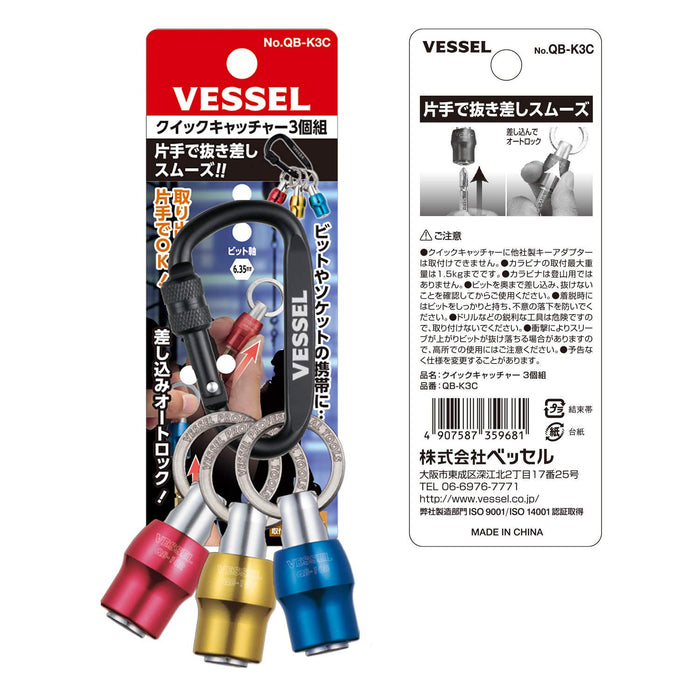 Vessel 快速捕集器 3 件套 - QB-K3C 由 Vessel - Superior Quality Tools 出品