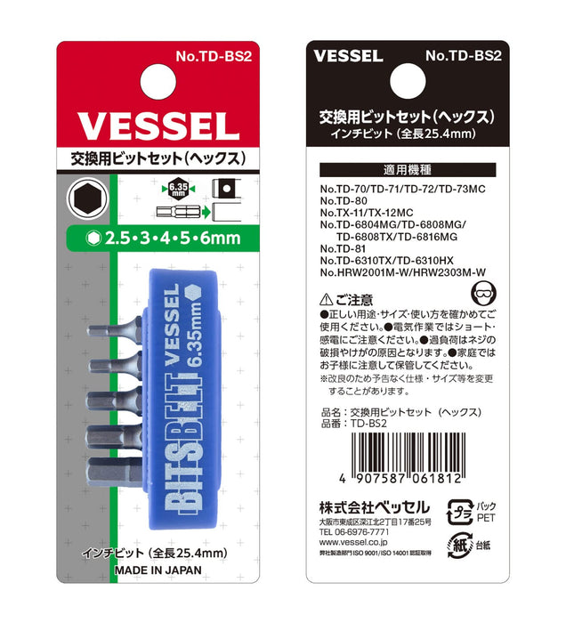 Vessel Hex TD-BS2 优质 Vessel 品牌替换钻头套装