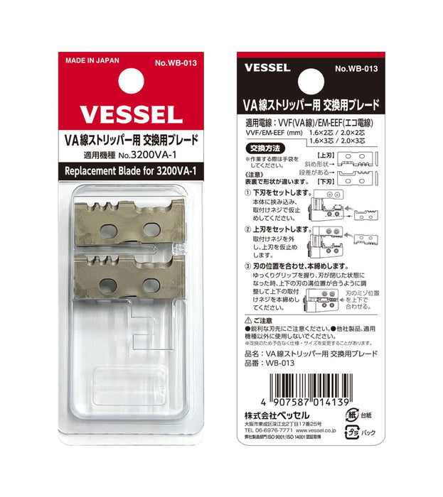 Vessel 3200Va-1 剥线钳替换刀片 WB-013 由 Vessel 提供