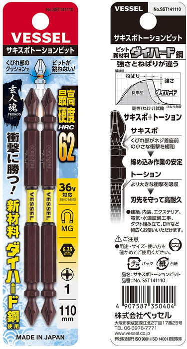 Vessel Sakisbo 扭轉起子頭套裝 雙頭 +1 Φ3.7 X 110mm 2 件 - SST141110