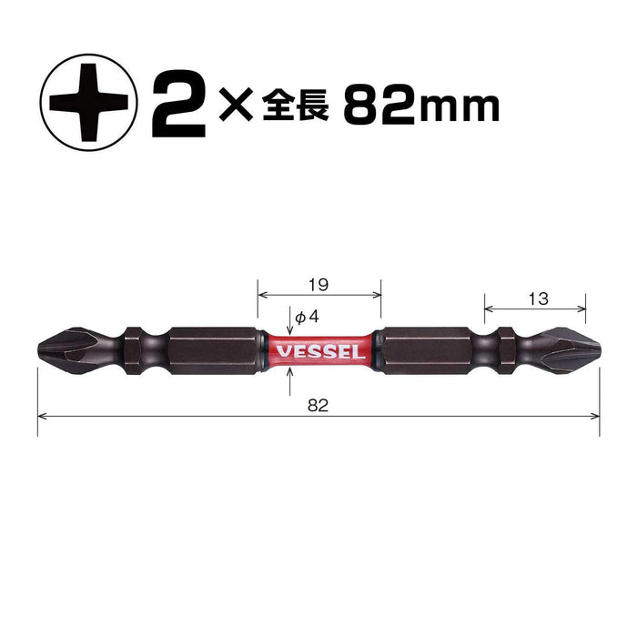 Vessel Sakisbo Torsion Bit Set Double Head +2 X 82mm Set of 5 - SST5P2082