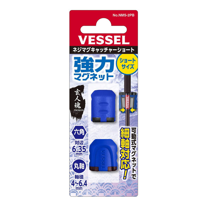 Blue Vessel Nms-2Pb 螺絲吸磁器短 2P 帶六角形和圓軸