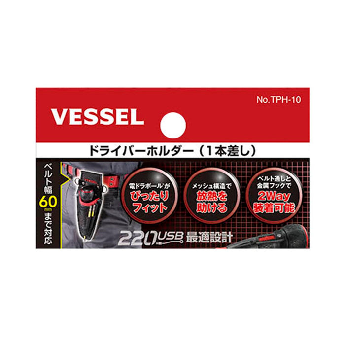 Vessel Tph-10 电动驱动螺丝刀支架 - Perfect Vessel 1 件