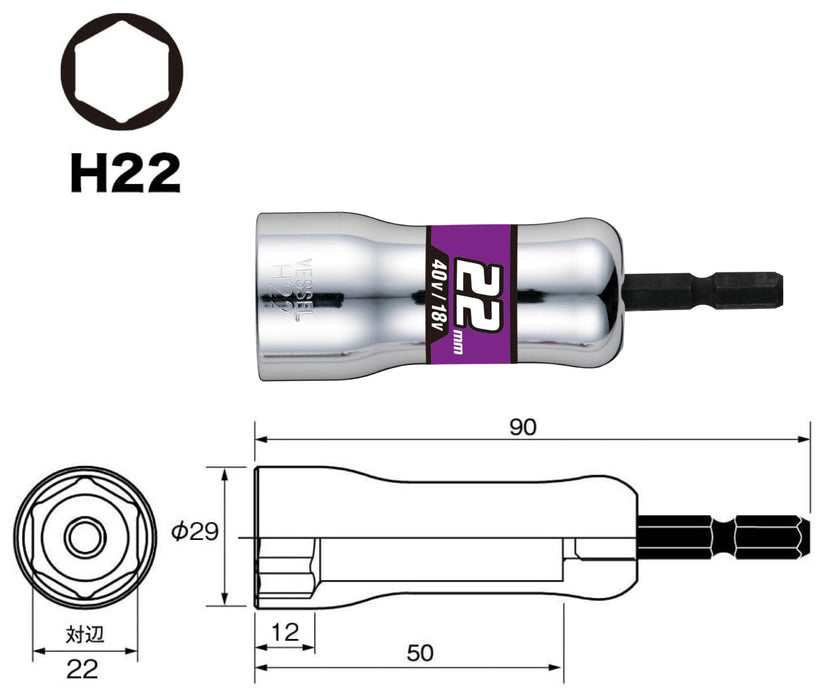 Vessel 半长套筒 22x90mm 六角 - SL202290（Vessel 出品）