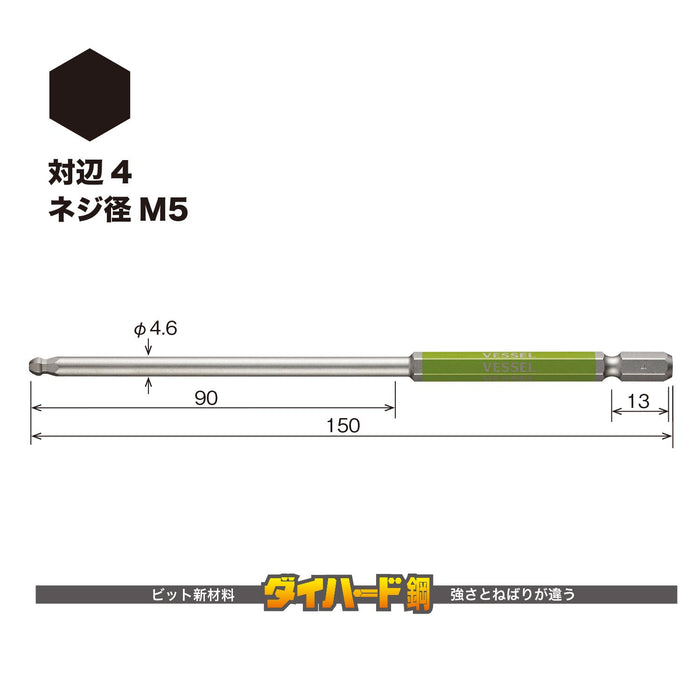 Vessel 单头 Gosai 钻头长型 4x150 1 件圆头 - Gsbp040L