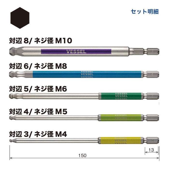 Vessel 高品质 5 件套单头圆头钻头套装 3-8x150 GS5P-36