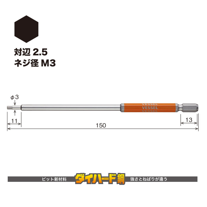 容器單頭六角 Gosai 鑽頭 - 長型 2.5 x 150mm Gsh025L - 1 件