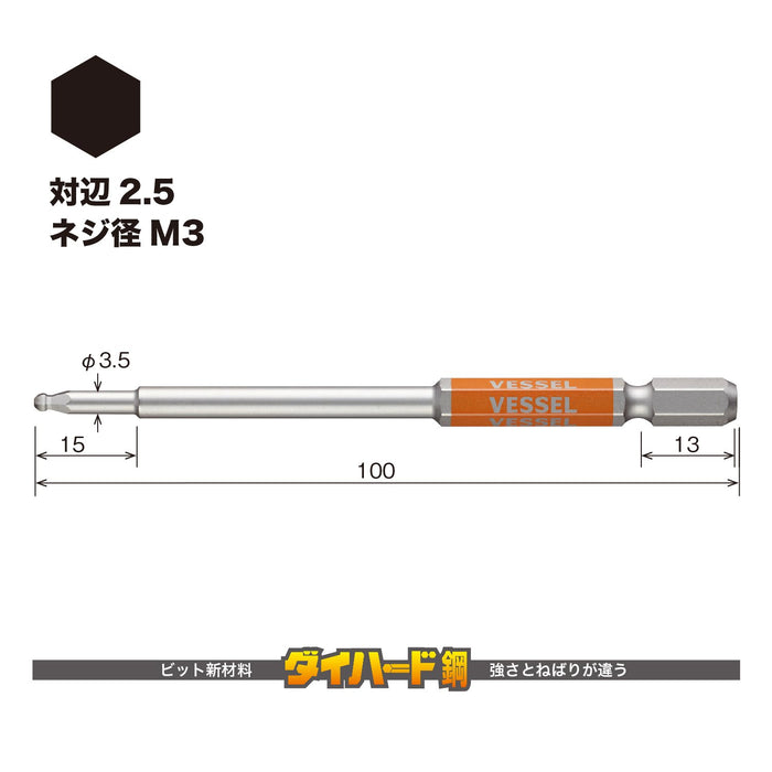 Vessel 单头圆珠笔 Gosai 钻头 2.5 x 100 1 件 - Gsbp025S Vessel