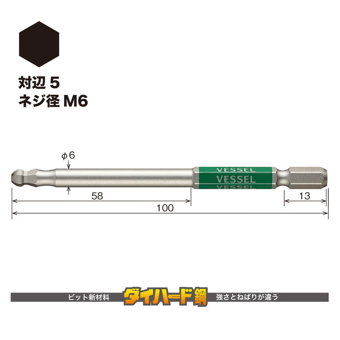 Vessel Single-Headed Ball Point 5 x 100 Gosai Bit 1 Piece - Gsbp050S Series