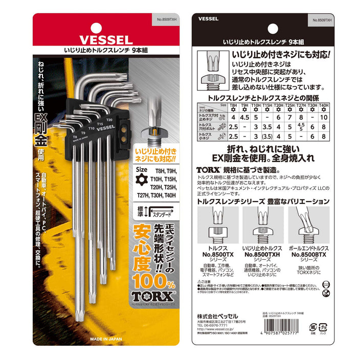 Vessel Tamper-Proof Torx Wrench Set L-Type Set of 9 - Model 8509Txh-Kiichin - The #1 Place for Japanese Goods in Your Hand!