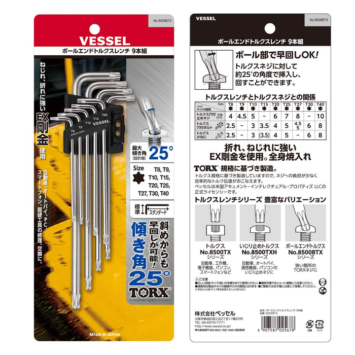 Vessel 9-Piece Torx L-Type Wrench Set with Ball End - Vessel 8509Btx