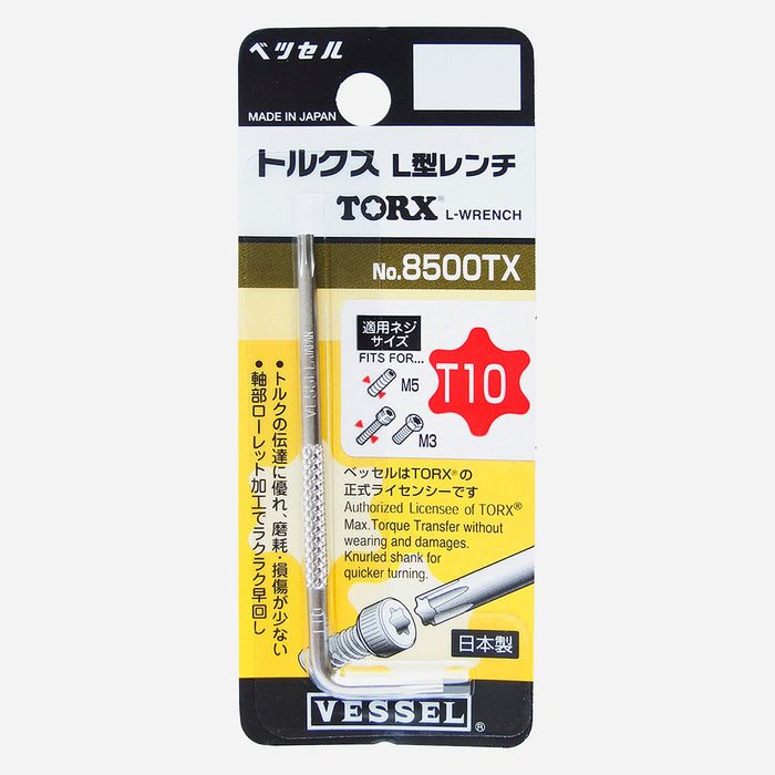 Vessel 品牌 L 型 T10 精製板手 - Vessel 8500Tx Torx 板手