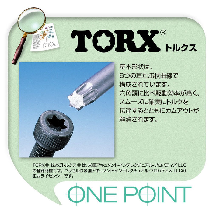 Vessel Torx Tx-10 精密螺丝刀套装 - Vessel 高品质工具