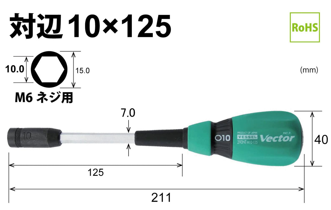 Vessel Vector 黑色螺母起子 B-290Nt，扁平宽度 10 毫米，Vessel 出品