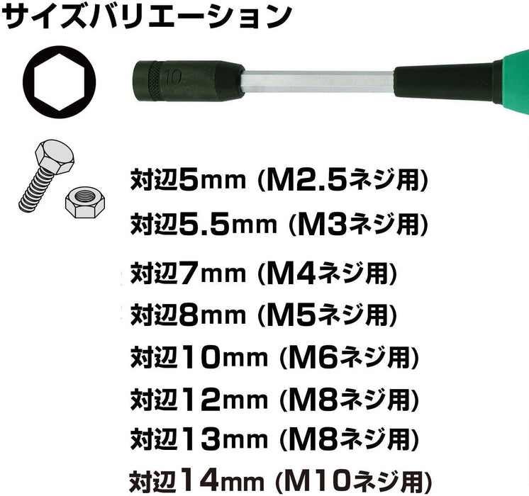 Vessel Vector 14mm 螺母起子 - 扁平宽度 B-290Nt，来自 Vessel