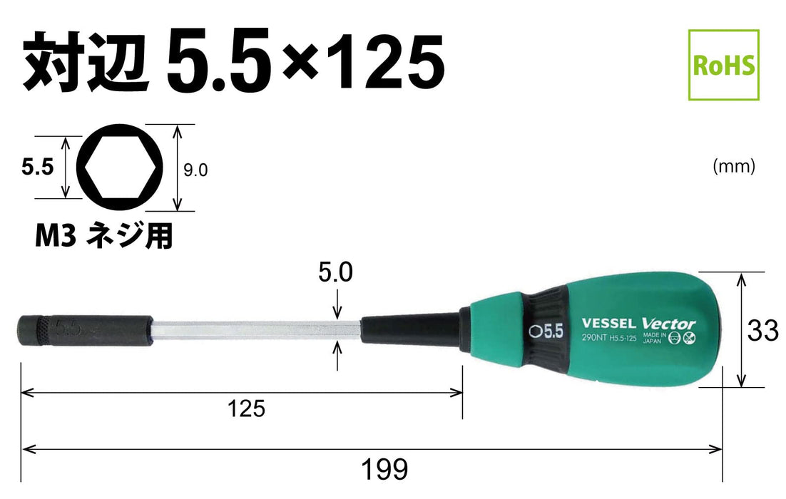 Vessel Vector 5.5mm 螺帽起子 B-290Nt - Vessel 的高品質工具