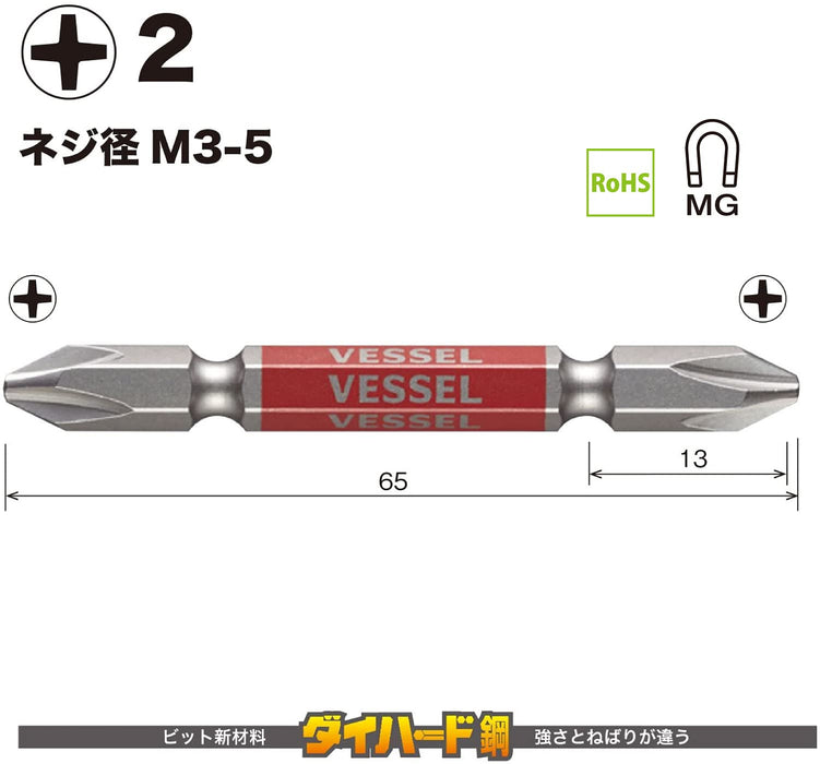 Vessel 40V 双头加 Gosai 钻头 2x65 2 件套 GS142065