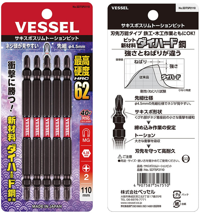 Vessel 40V Double Ended Bit Set Slim Torsion 4.5x110mm 5 Pieces