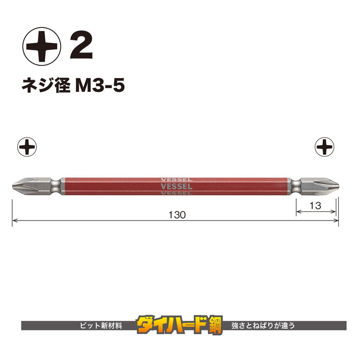 Vessel 40V Double Ended Gosai Bit Set - 130 2 Piece GS142130