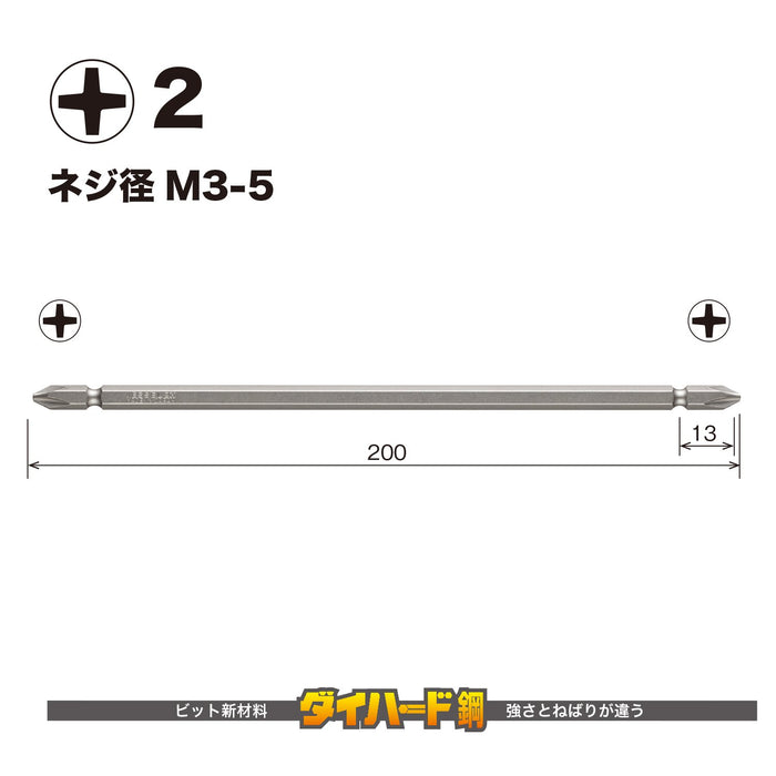 Vessel 40V 雙端 Gosai 鑽頭套裝 Plus 2 X 200 - 1 件 GS142200