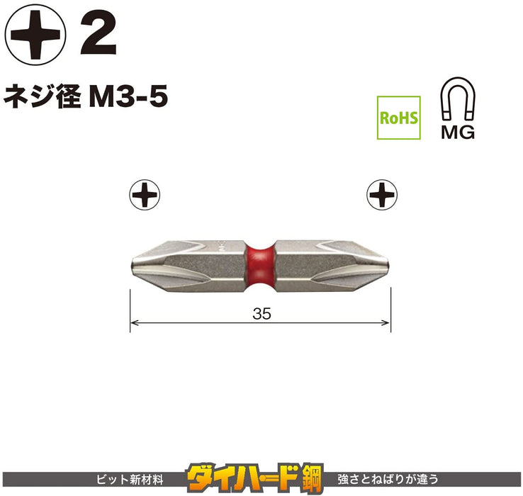 Vessel 40V 雙頭 Plus Gosai 起子頭套件 2x35 1 件 - GS142035