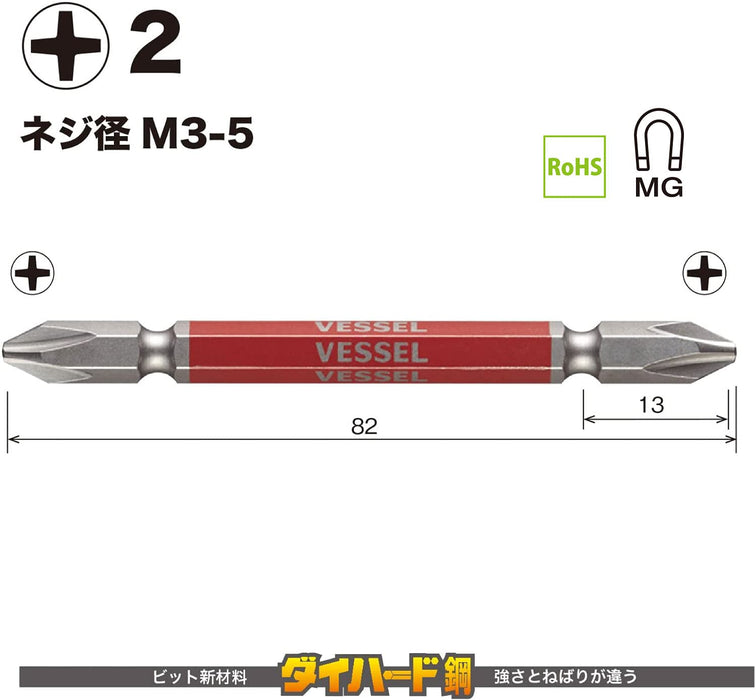 Vessel 40V Double Ended Gosai Bit Set 2-Piece +2 X 82 - Vessel GS142082