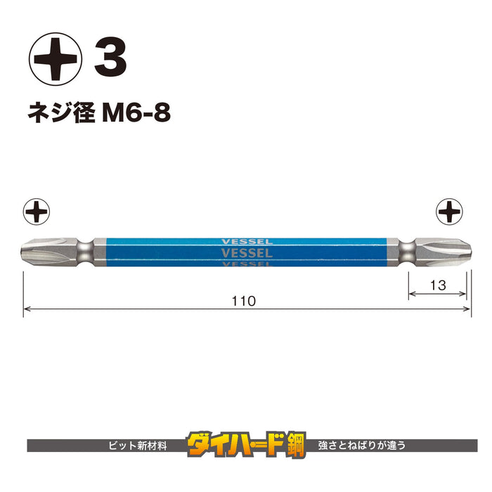 Vessel 40V 双头加 Gosai 钻头套装 2 件套 - GS143110