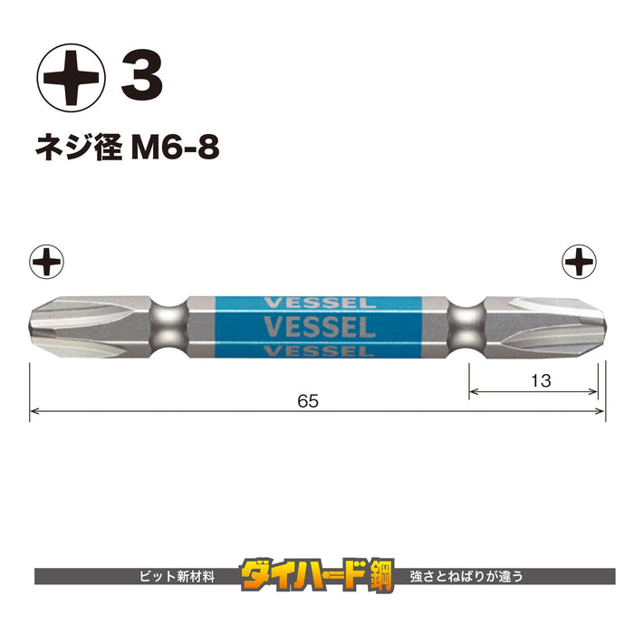 Vessel 40V Double-Ended Gosai Bit Set +3 X 65 Pack of 2 - Vessel GS143065